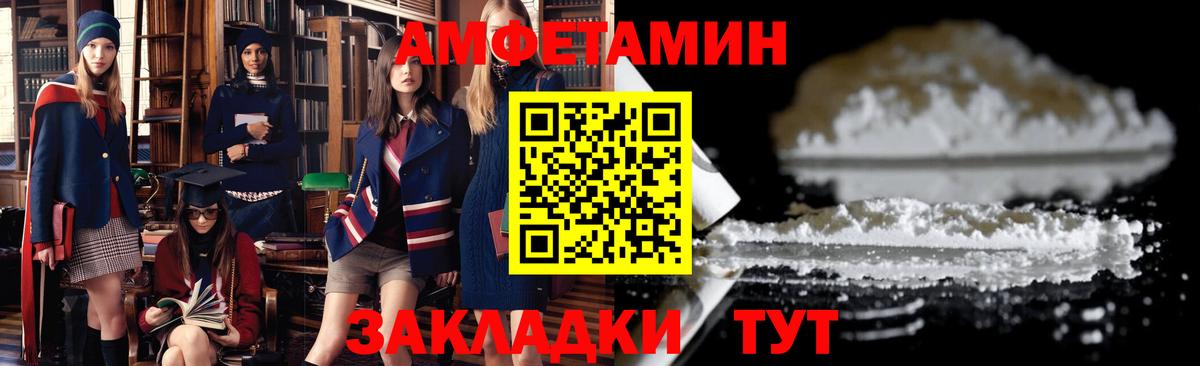 Amphetamine Premium Мариинск