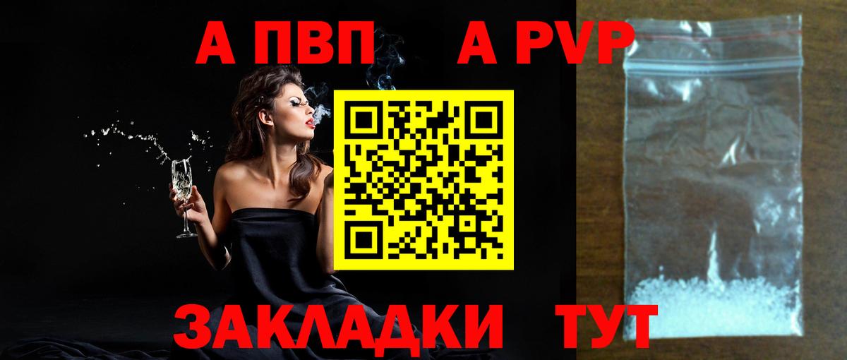 А ПВП VHQ Мариинск