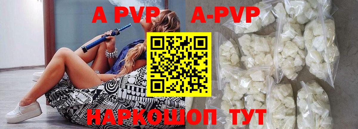 Alpha PVP Соль  Вход с VPN  Альфа ПВП СК  Мариинск  Alpha PVP крисы CK 