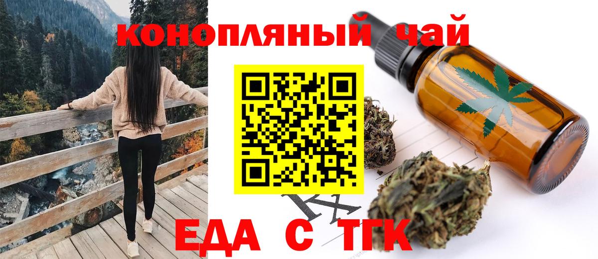 Мариинск  Canna-Cookies конопля  Вход с VPN 