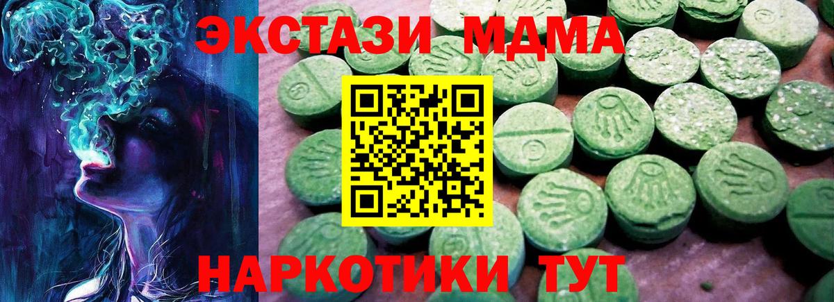 Мариинск  Ecstasy ешки  Вход с VPN  ЭКСТАЗИ круглые 