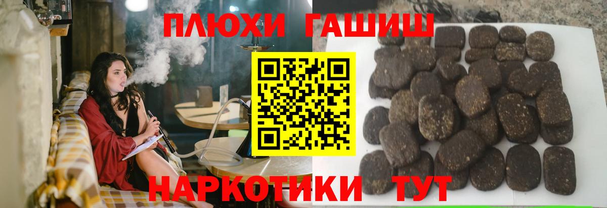 Гашиш hashish Мариинск