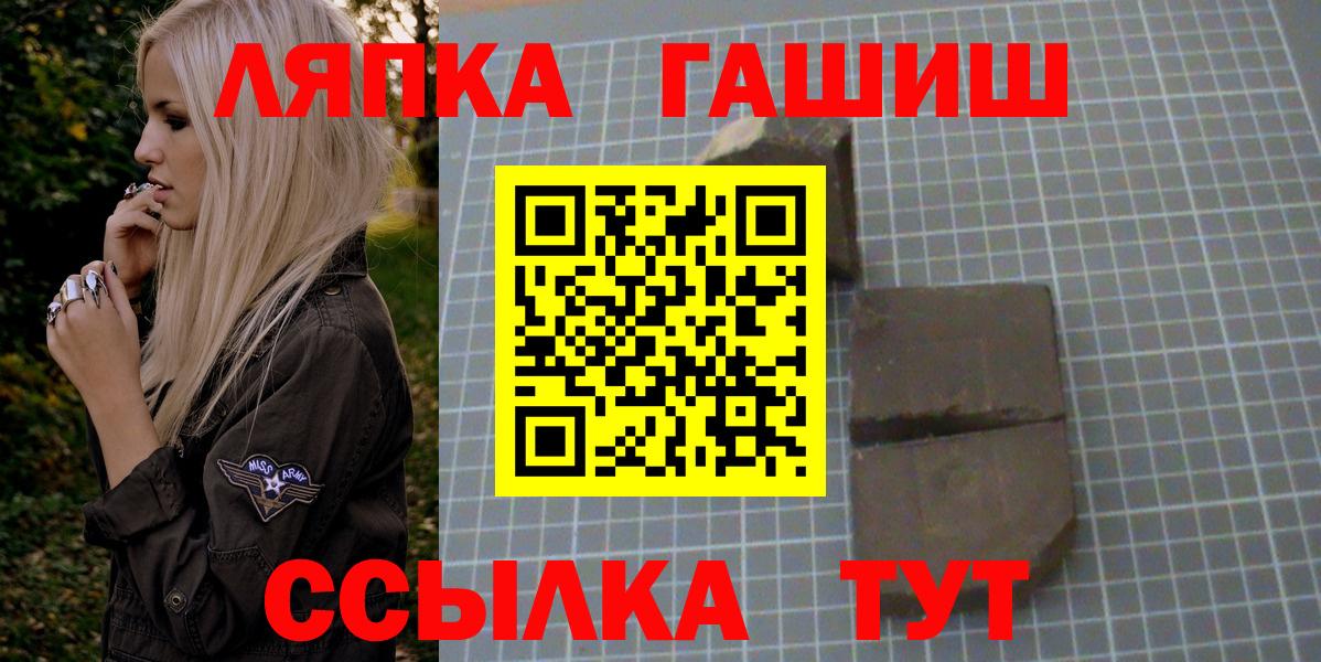 Гашиш  ГАШИШ VHQ  Вход с VPN  Мариинск 