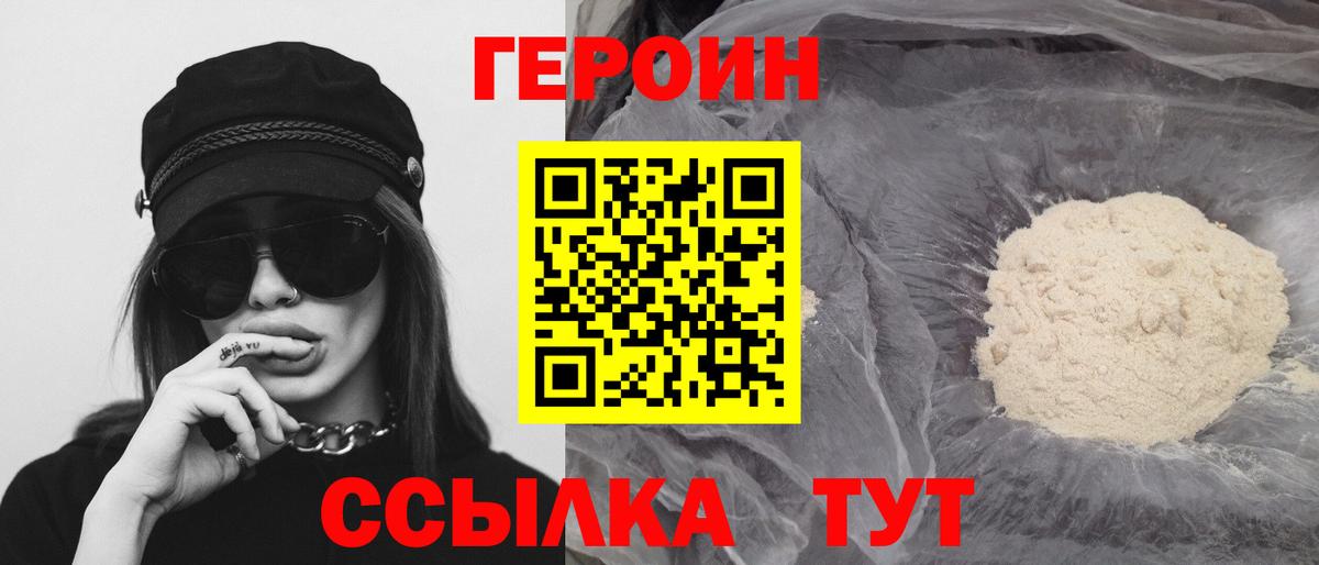 Мариинск  Героин белый  Вход с VPN 
