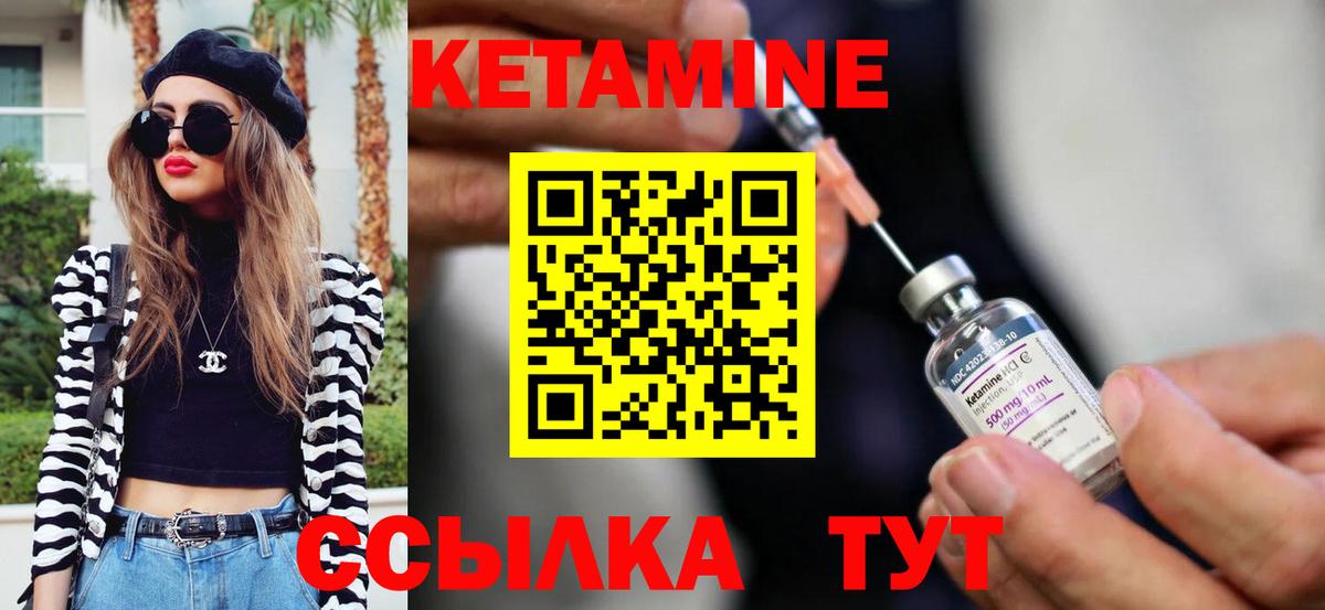 Кетамин VHQ Мариинск