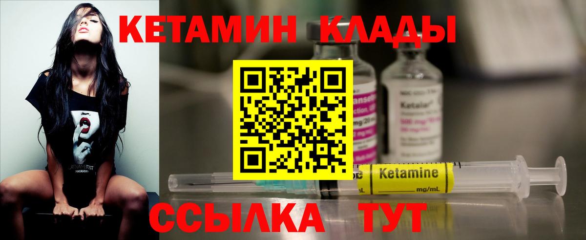 Мариинск  Кетамин VHQ  Вход с VPN 