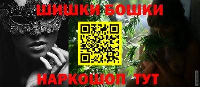 бошки Ставрополь