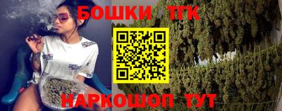 бошки Ставрополь