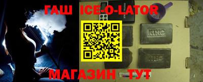 бошки Ставрополь