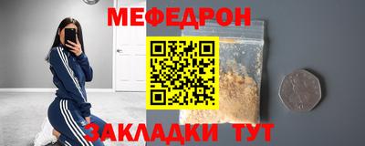 мефедрон VHQ Старая Купавна