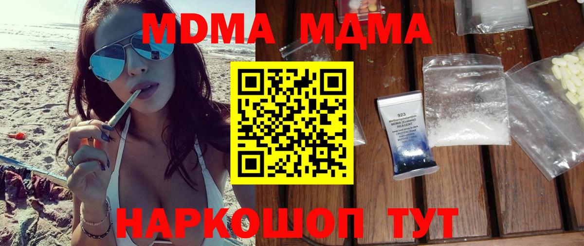 Мариинск  MDMA Molly  Вход с VPN  MDMA молли 