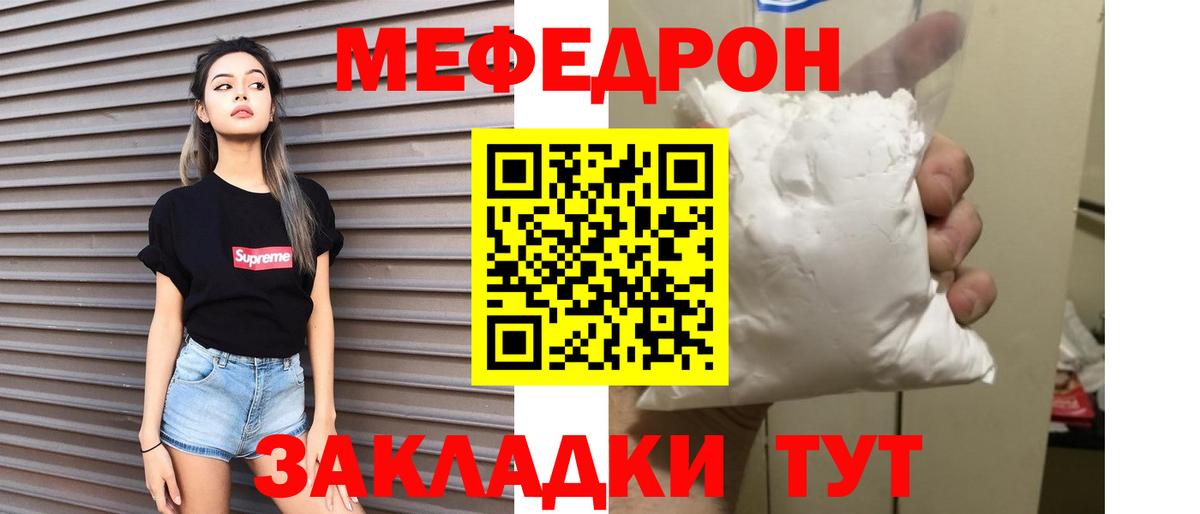 МЕФ  Вход с VPN  Мариинск  где можно купить   Меф мяу мяу  Меф VHQ 