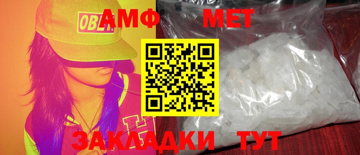 Метамфетамин Methamphetamine Мариинск