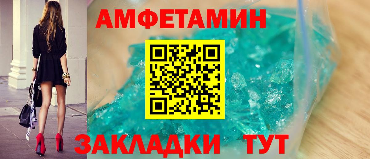 Мариинск  Первитин Methamphetamine  Первитин  Вход с VPN  Первитин Methamphetamine 