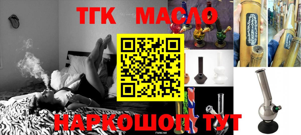 сколько стоит  ТГК Wax  Мариинск  Вход с VPN  Дистиллят ТГК Wax 