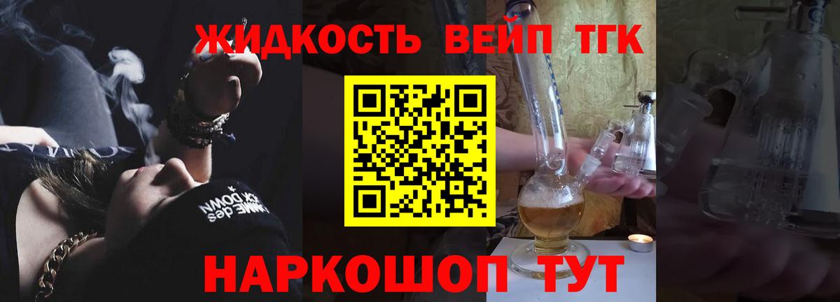 ТГК THC oil Мариинск